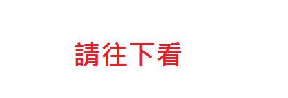 Google評論三步驟